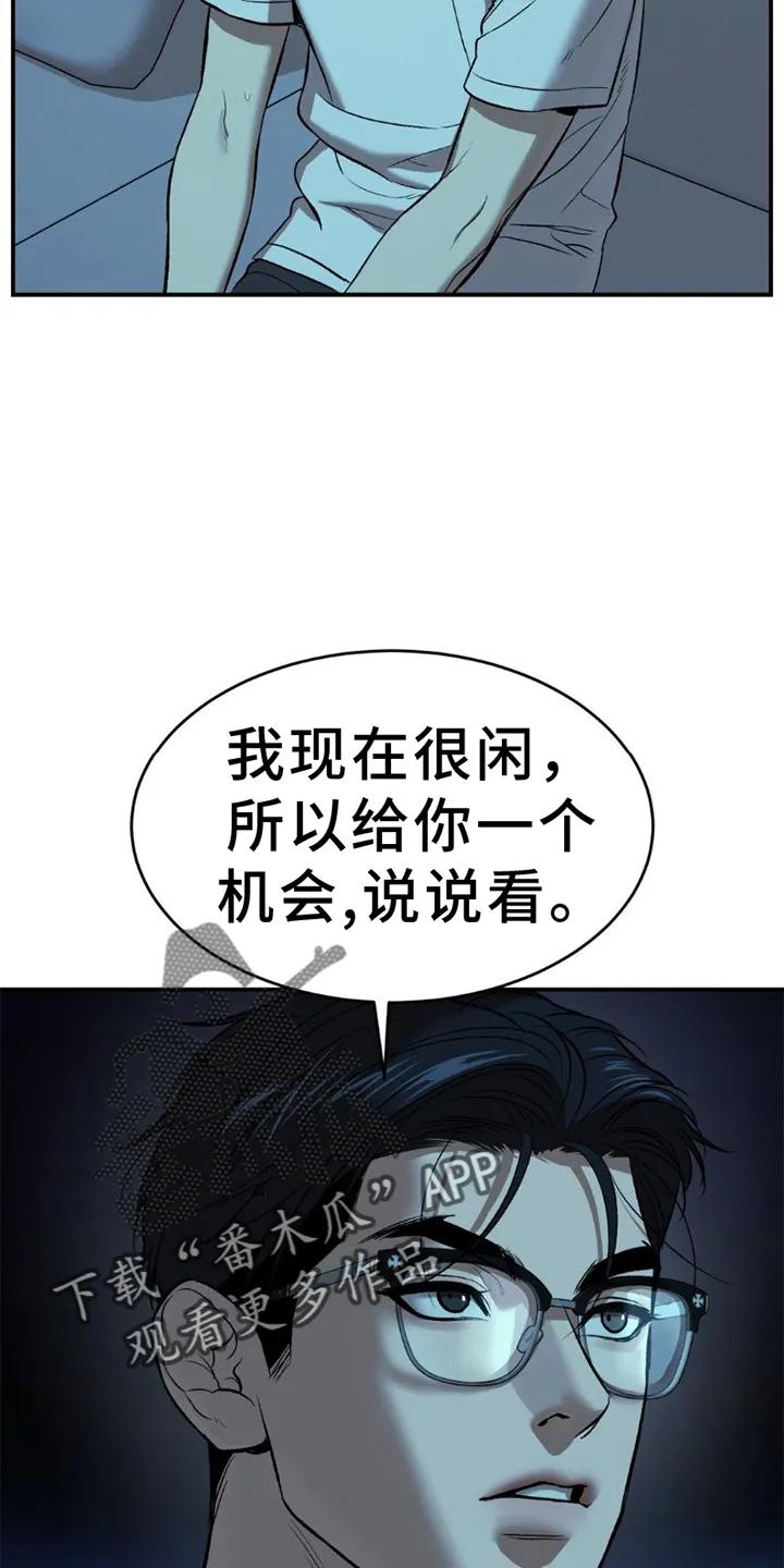 魔咒 第81章：实验 第16页