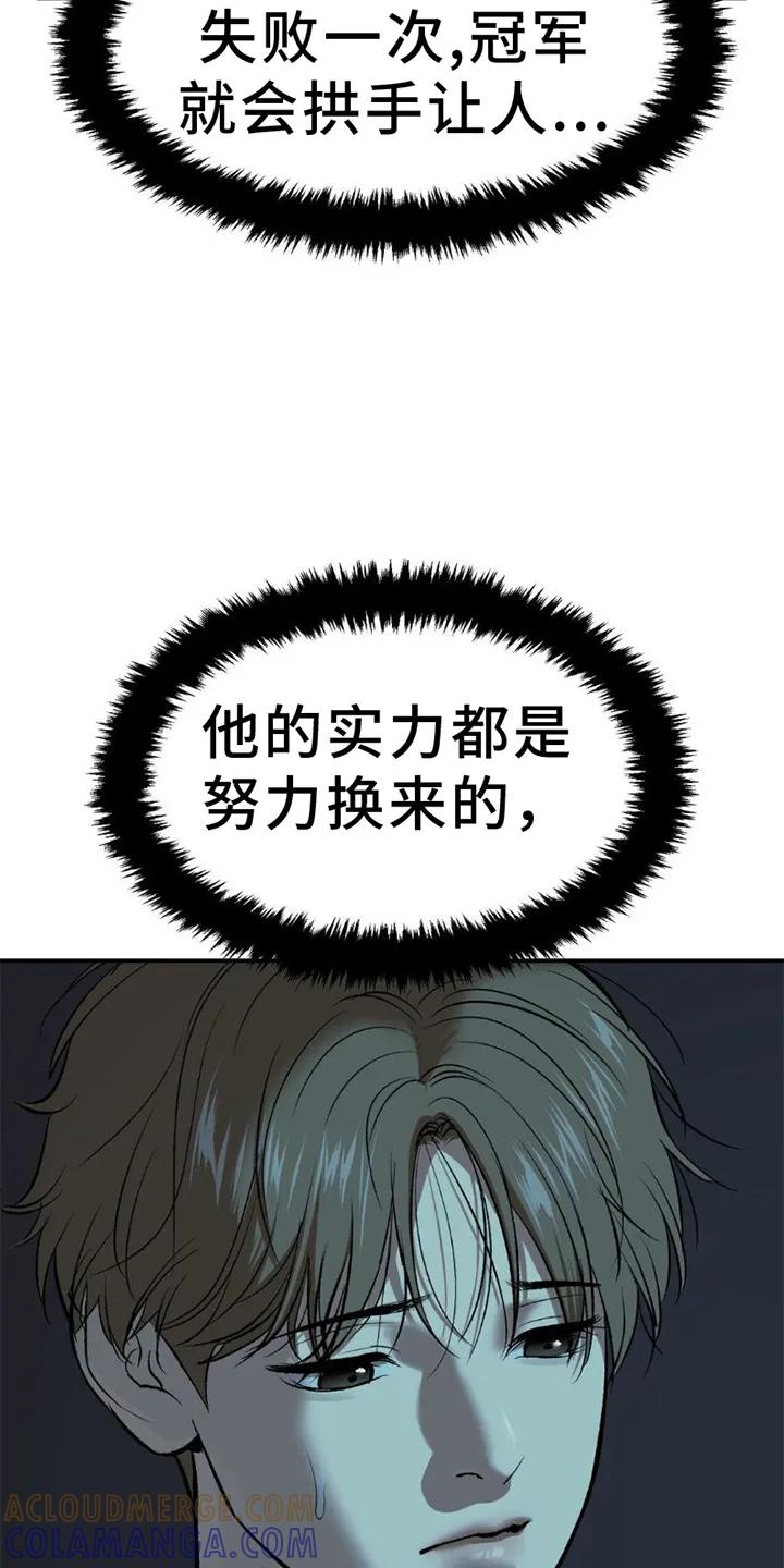 魔咒 第81章：实验 第5页