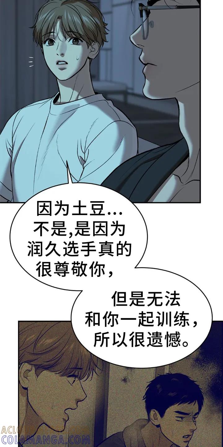 魔咒 第81章：实验 第9页