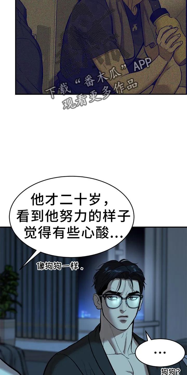 魔咒 第81章：实验 第10页