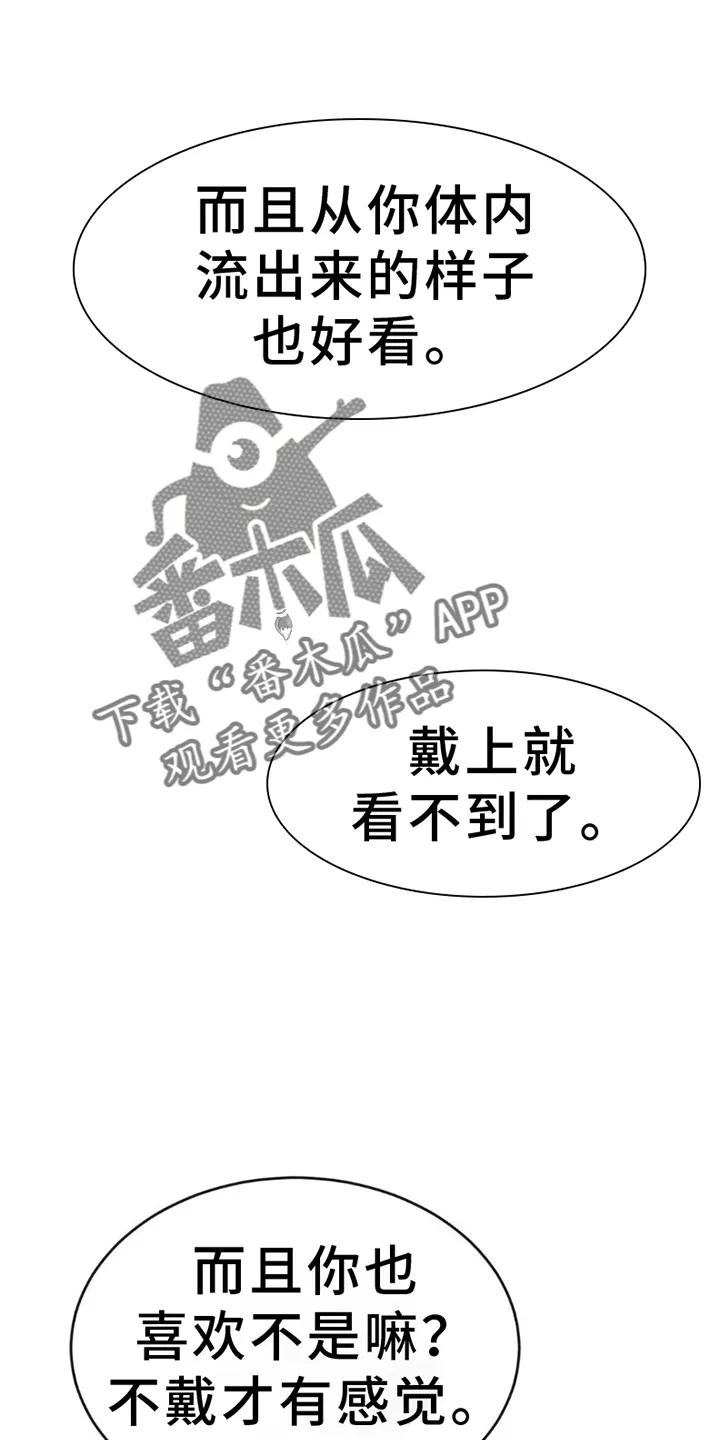 魔咒 第81章：实验 第24页