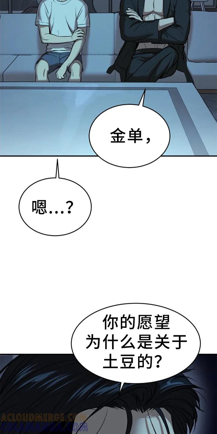 魔咒 第81章：实验 第7页