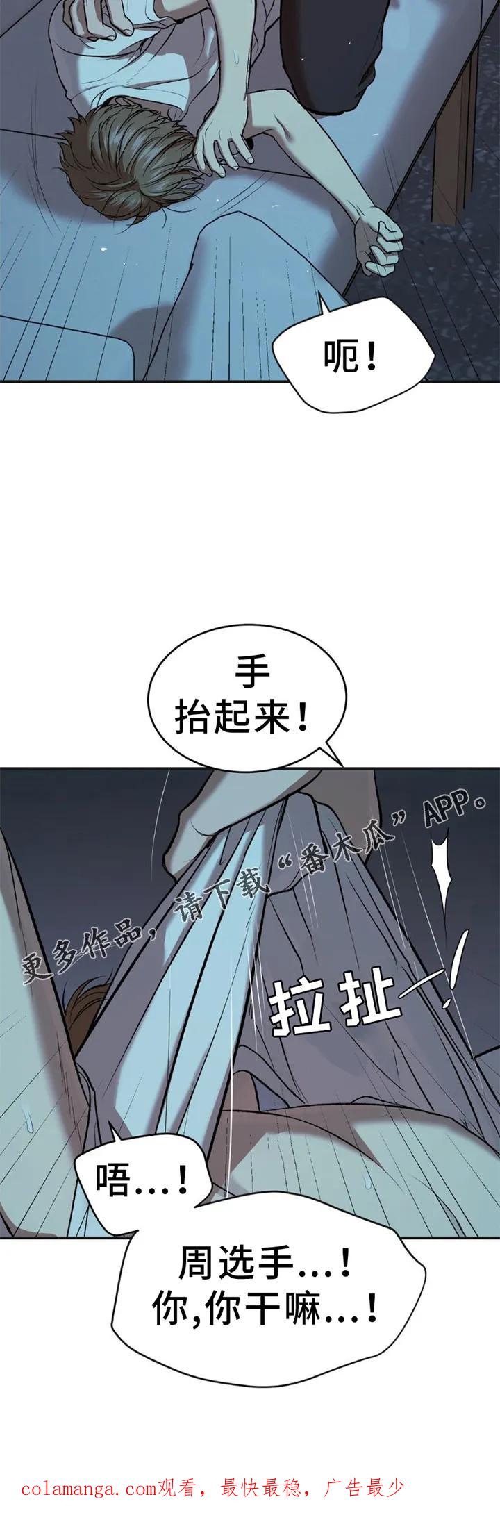 魔咒 第81章：实验 第28页