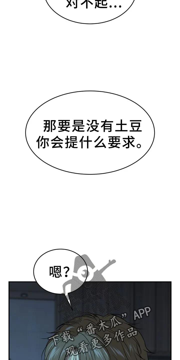 魔咒 第81章：实验 第12页