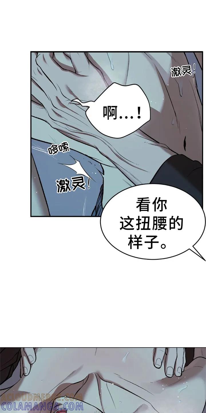 魔咒 第82章：好久不见 第5页