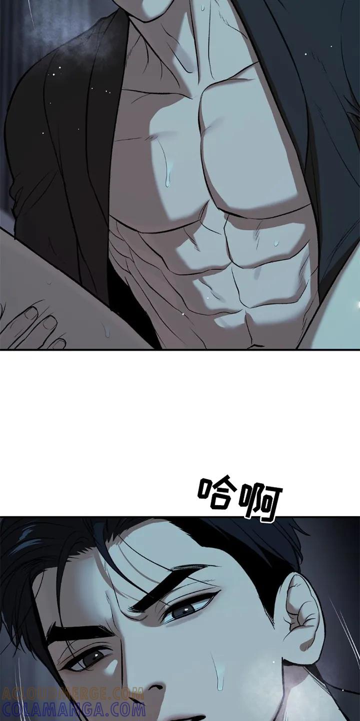 魔咒 第82章：好久不见 第17页