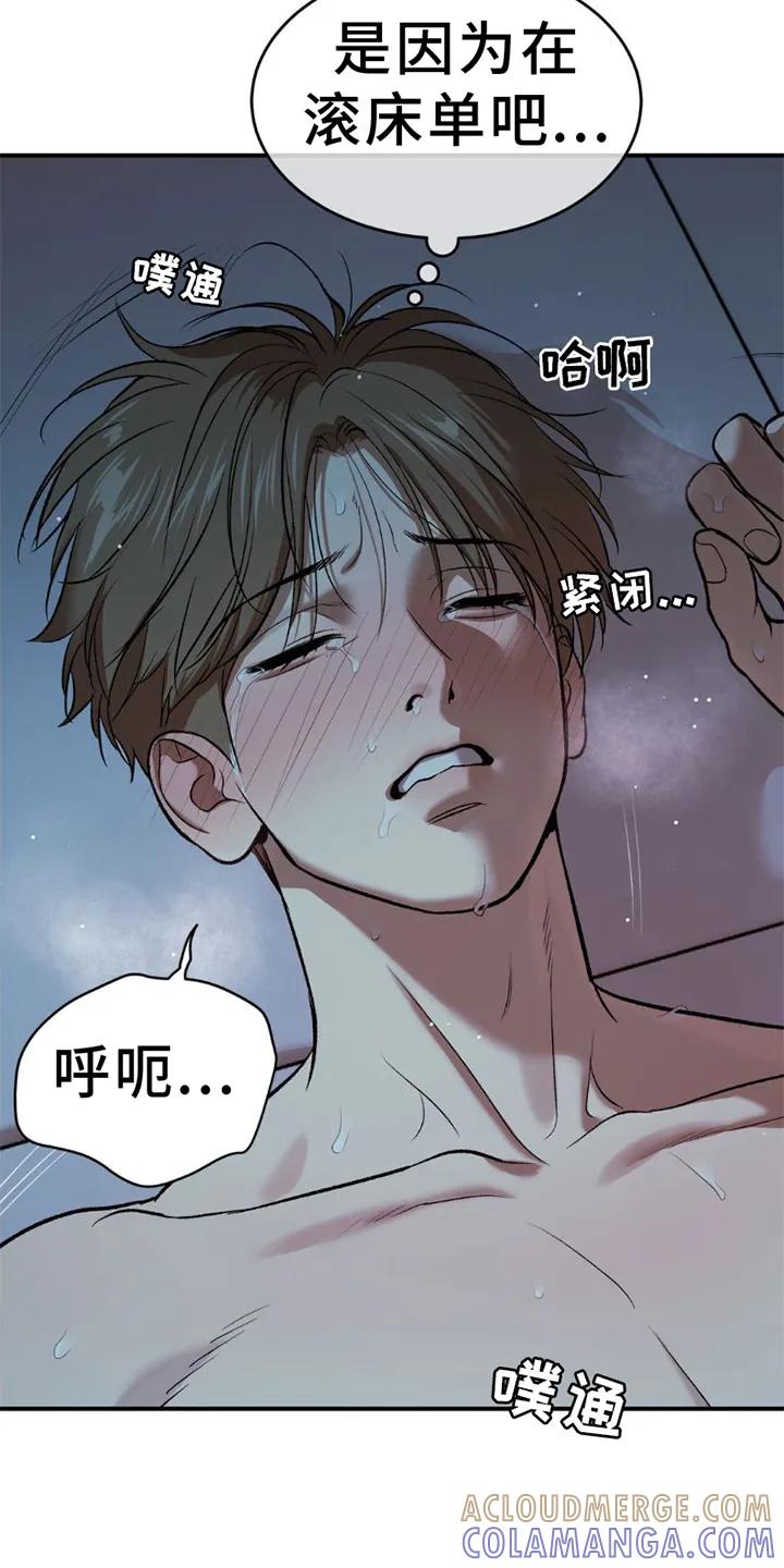 魔咒 第82章：好久不见 第19页