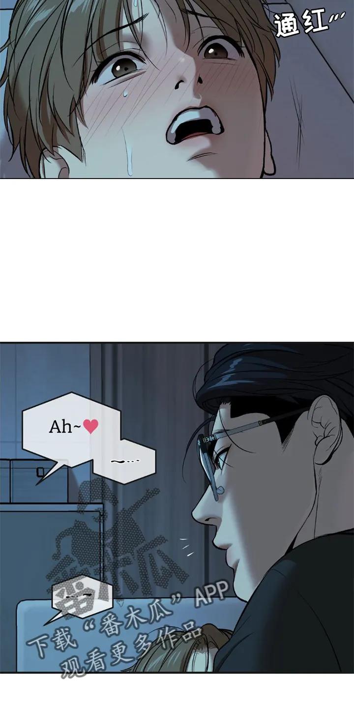 魔咒 第82章：好久不见 第2页