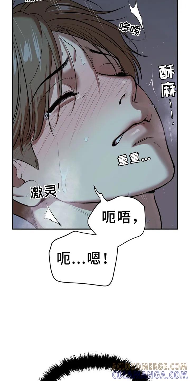 魔咒 第82章：好久不见 第7页