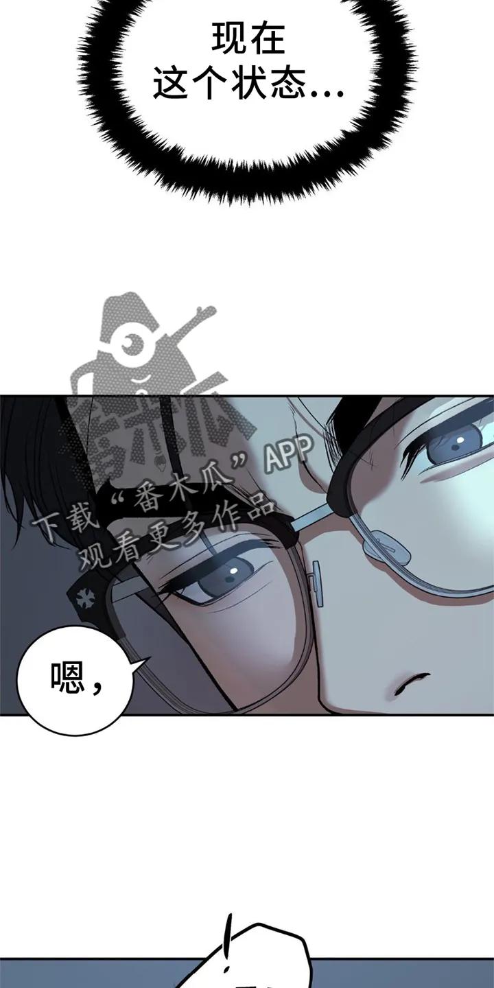 魔咒 第82章：好久不见 第8页