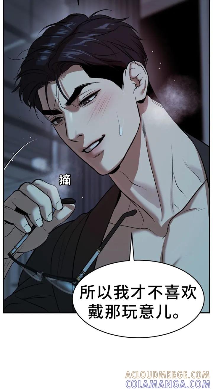 魔咒 第82章：好久不见 第15页