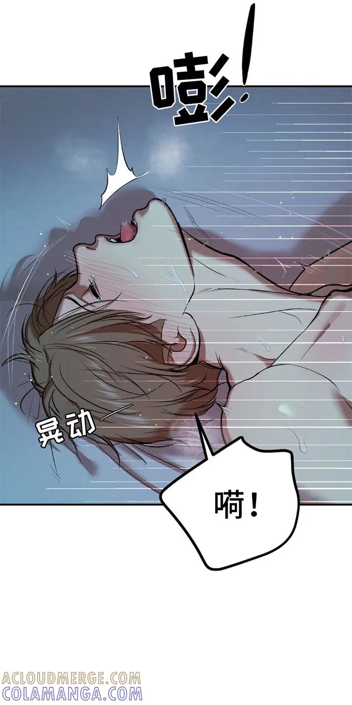 魔咒 第82章：好久不见 第13页