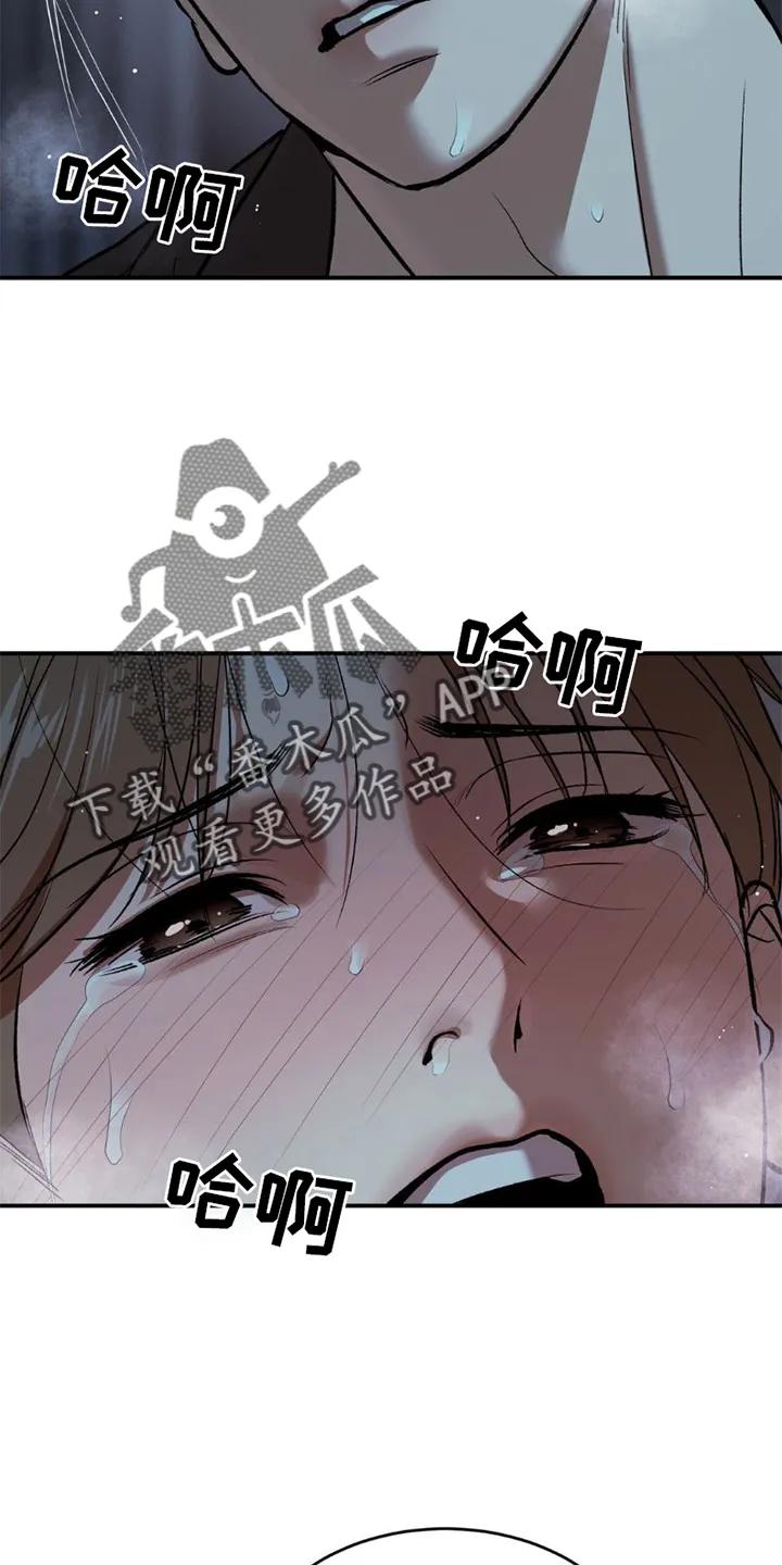 魔咒 第82章：好久不见 第18页