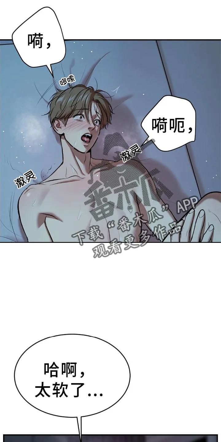 魔咒 第82章：好久不见 第14页