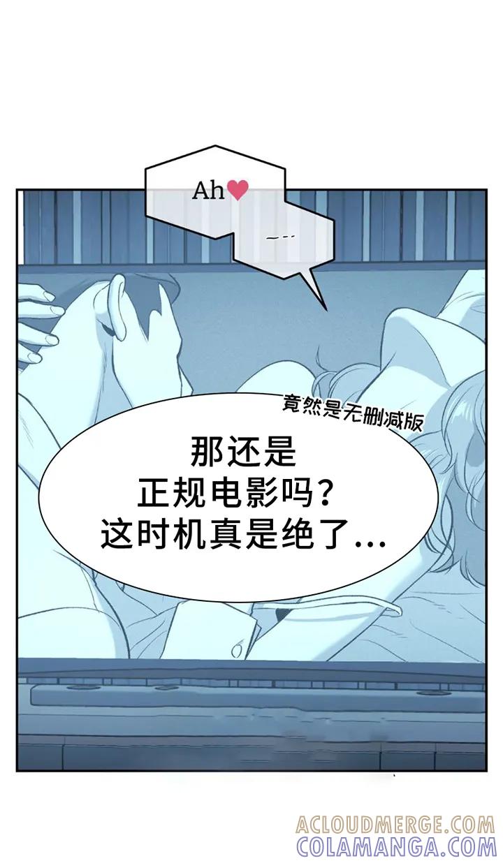 魔咒 第82章：好久不见 第3页
