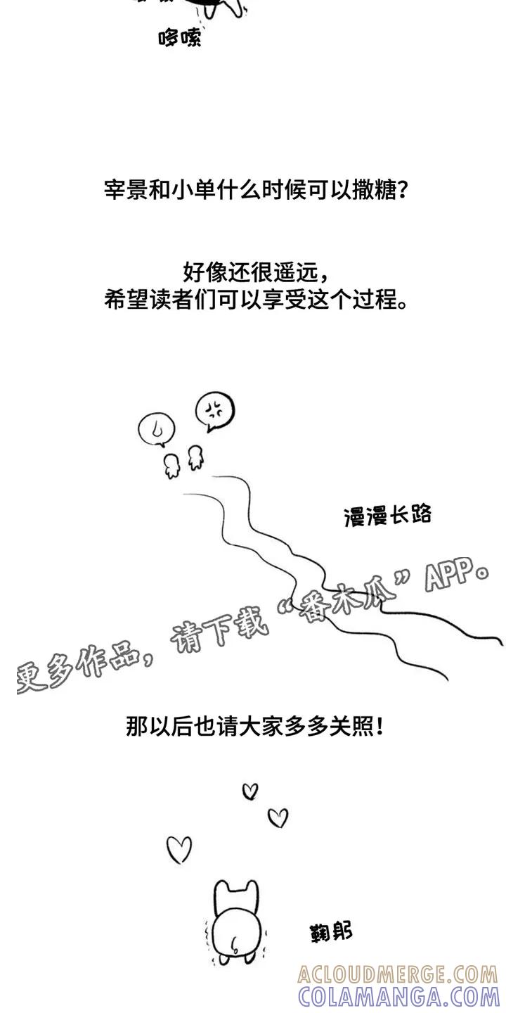 魔咒 第83章：人物介绍卡 第12页