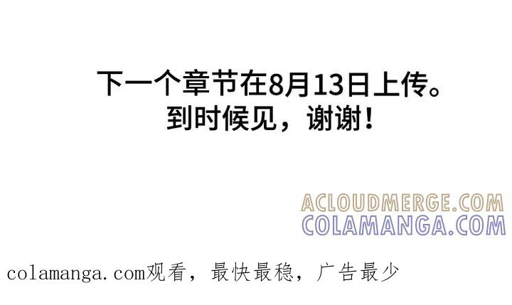 魔咒 第83章：人物介绍卡 第13页