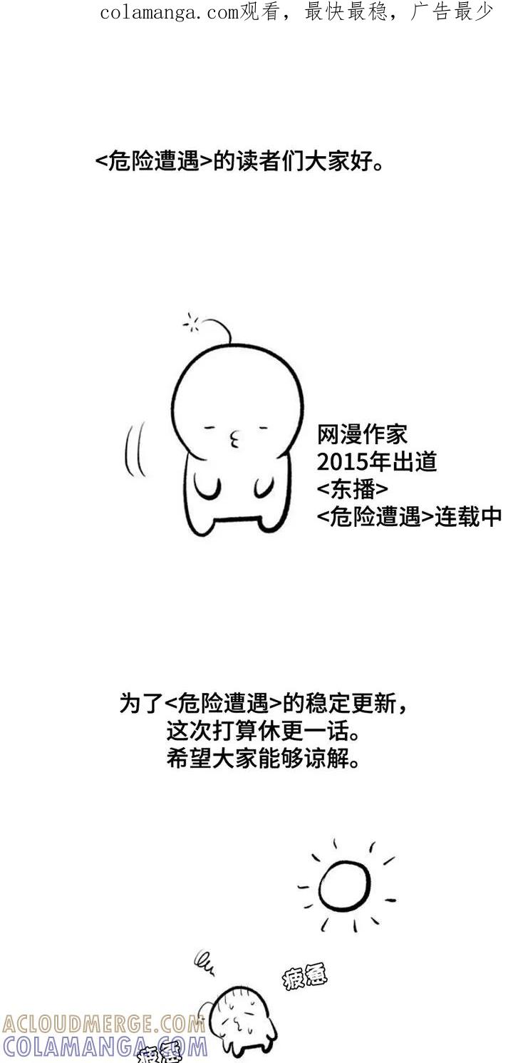 魔咒 第83章：人物介绍卡 第1页