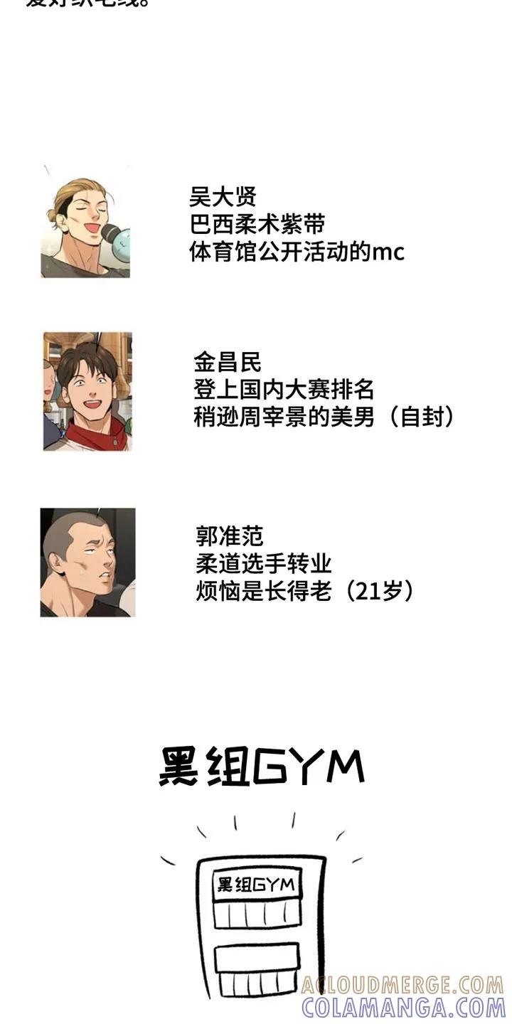 魔咒 第83章：人物介绍卡 第9页