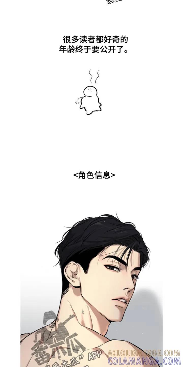 魔咒 第83章：人物介绍卡 第3页