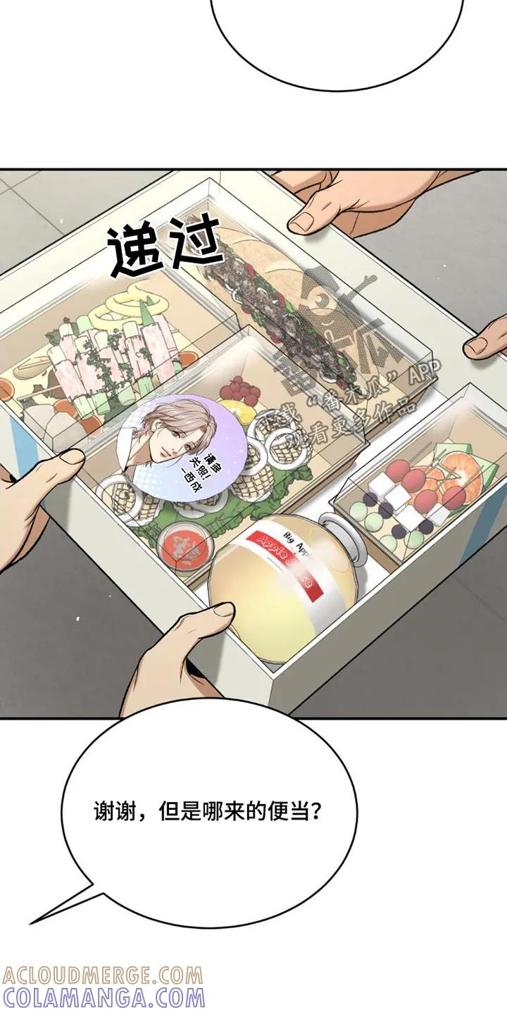 魔咒 第84章：吃点东西 第19页