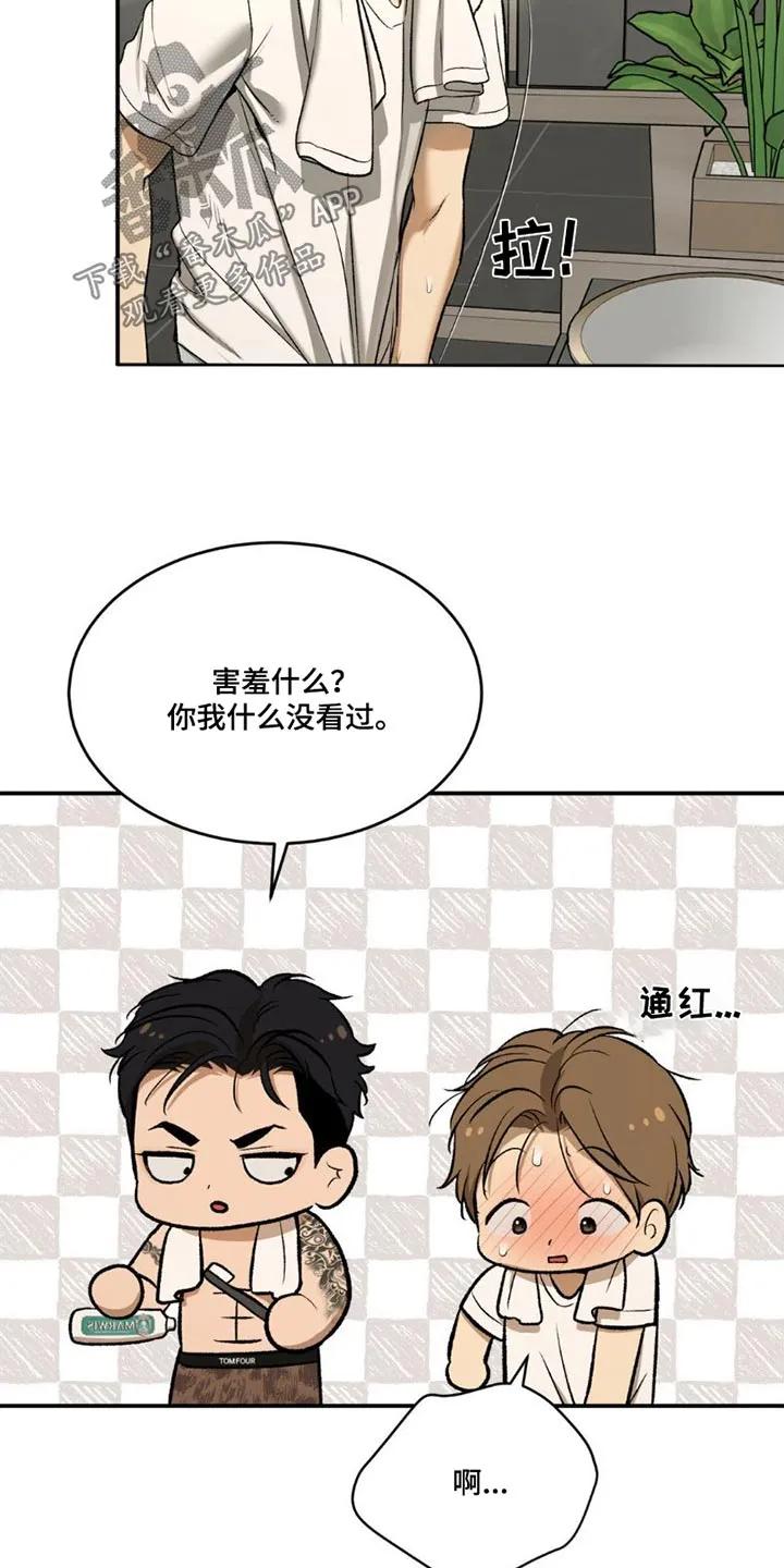 魔咒 第84章：吃点东西 第6页
