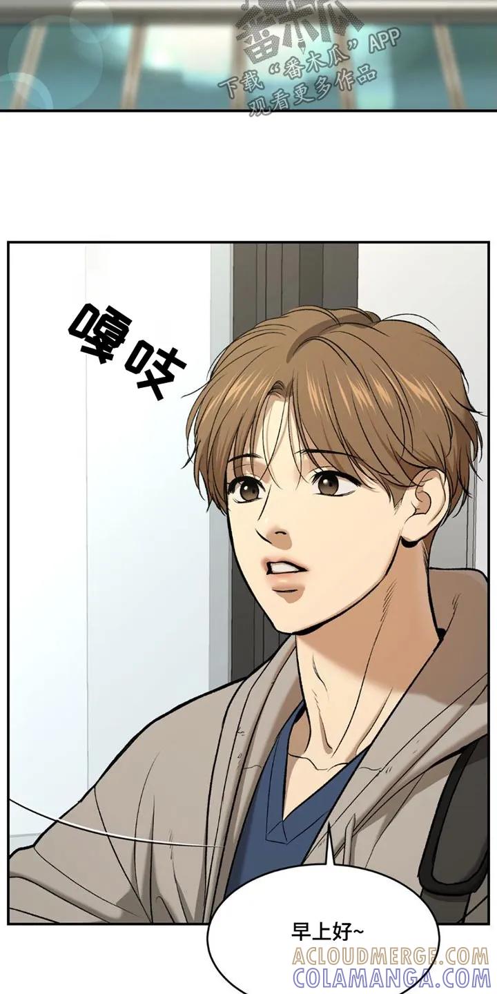 魔咒 第84章：吃点东西 第17页
