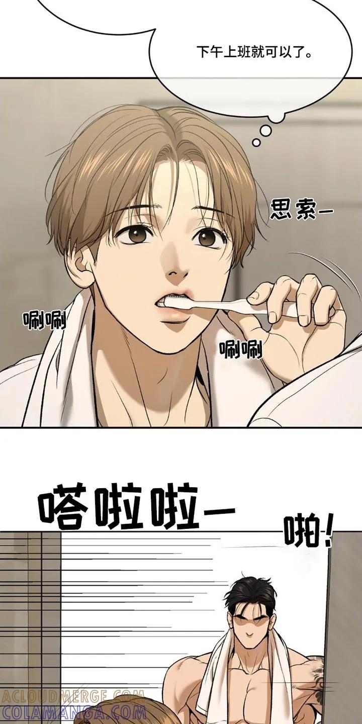 魔咒 第84章：吃点东西 第3页