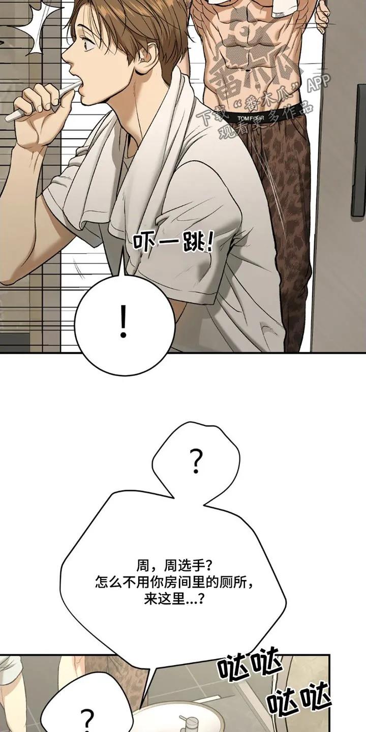 魔咒 第84章：吃点东西 第4页
