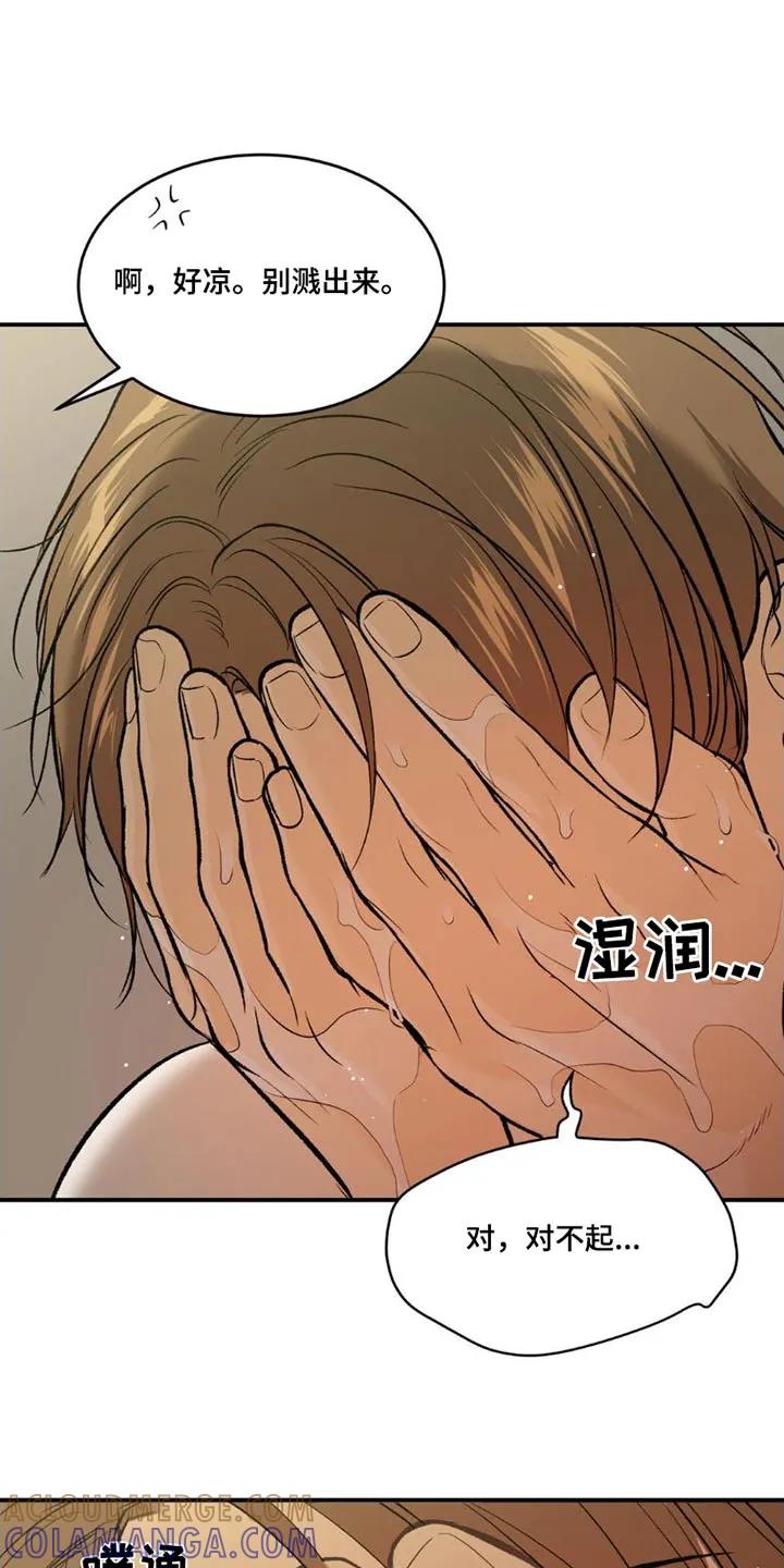 魔咒 第84章：吃点东西 第15页