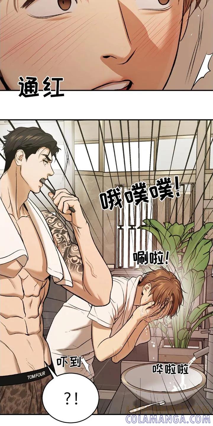 魔咒 第84章：吃点东西 第13页