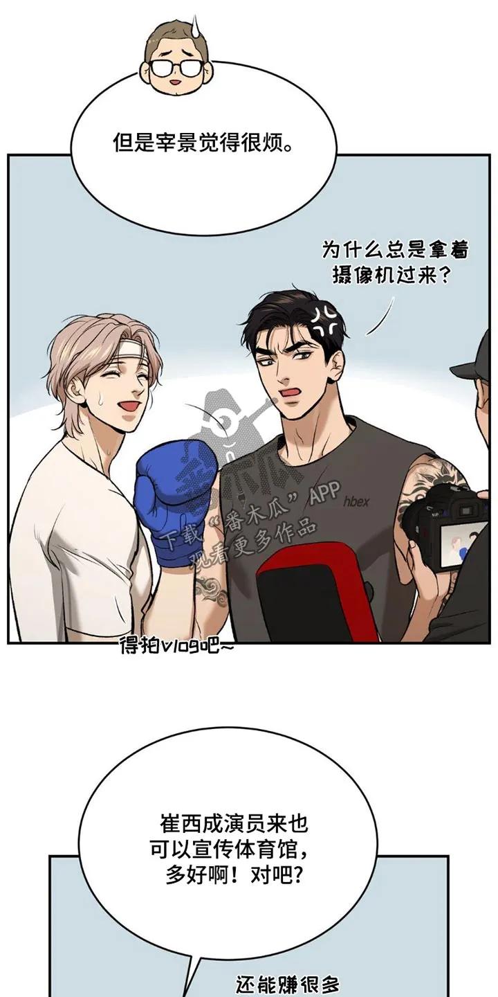 魔咒 第85章：训练 第12页