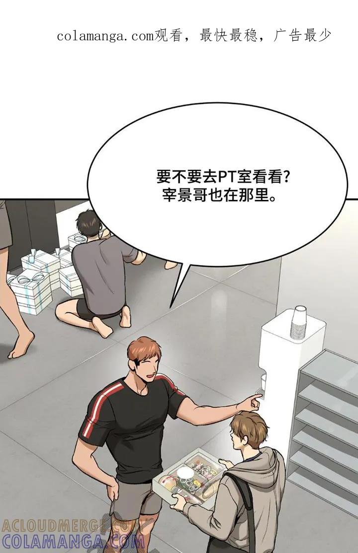 魔咒 第85章：训练 第1页