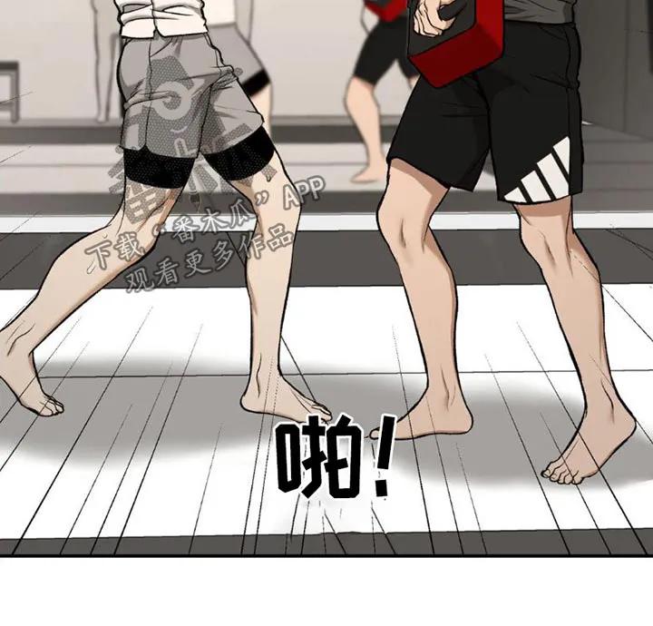 魔咒 第85章：训练 第4页