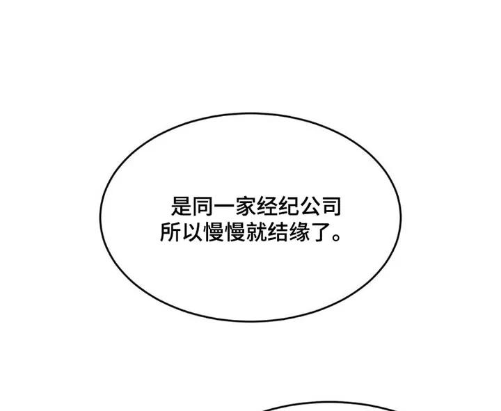 魔咒 第85章：训练 第10页