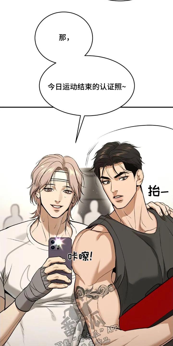 魔咒 第85章：训练 第16页