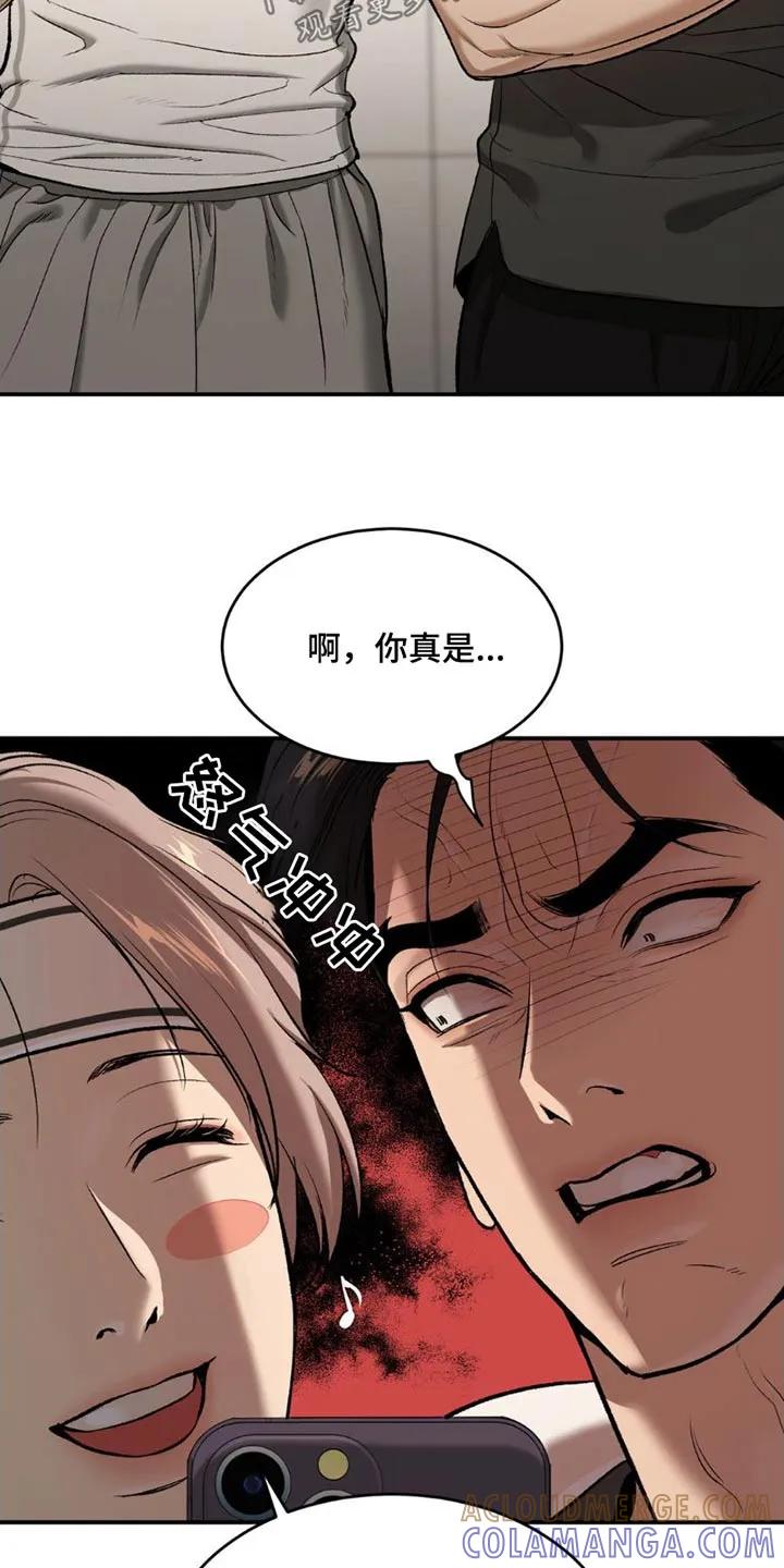 魔咒 第85章：训练 第17页
