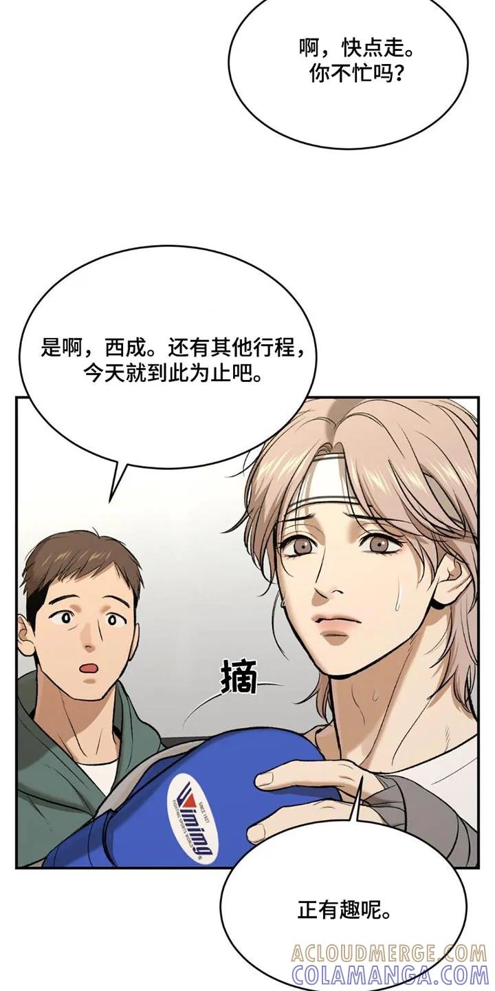 魔咒 第85章：训练 第15页