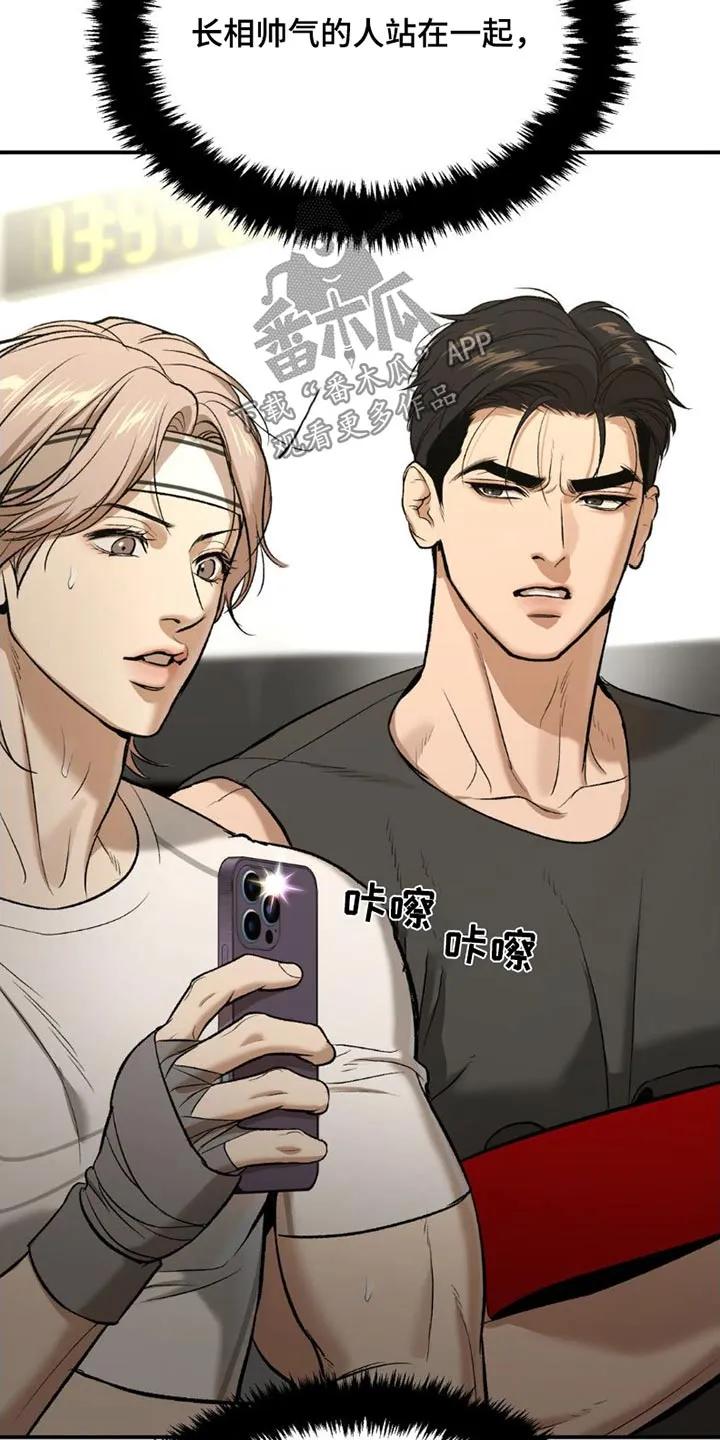 魔咒 第85章：训练 第20页