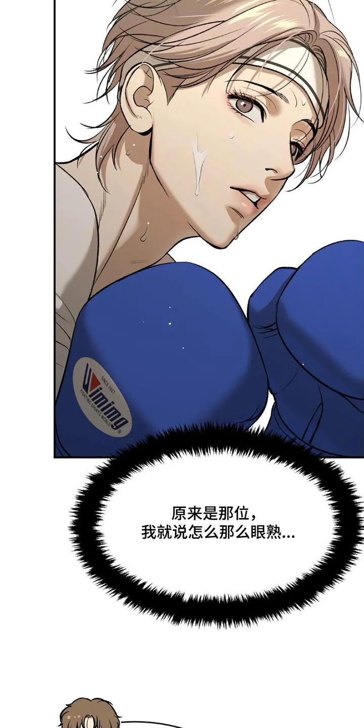 魔咒 第85章：训练 第8页