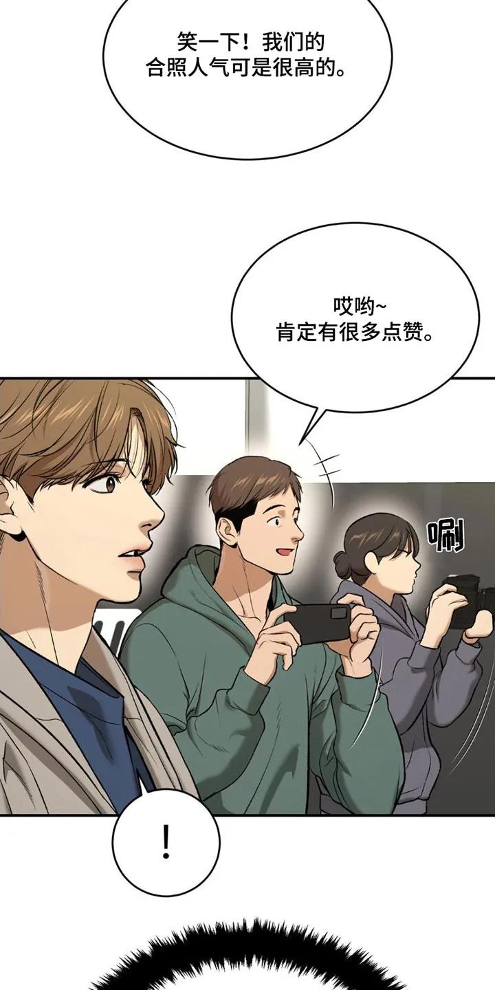 魔咒 第85章：训练 第18页
