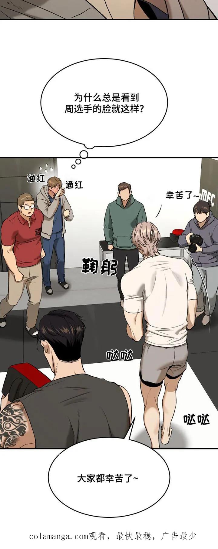 魔咒 第85章：训练 第22页