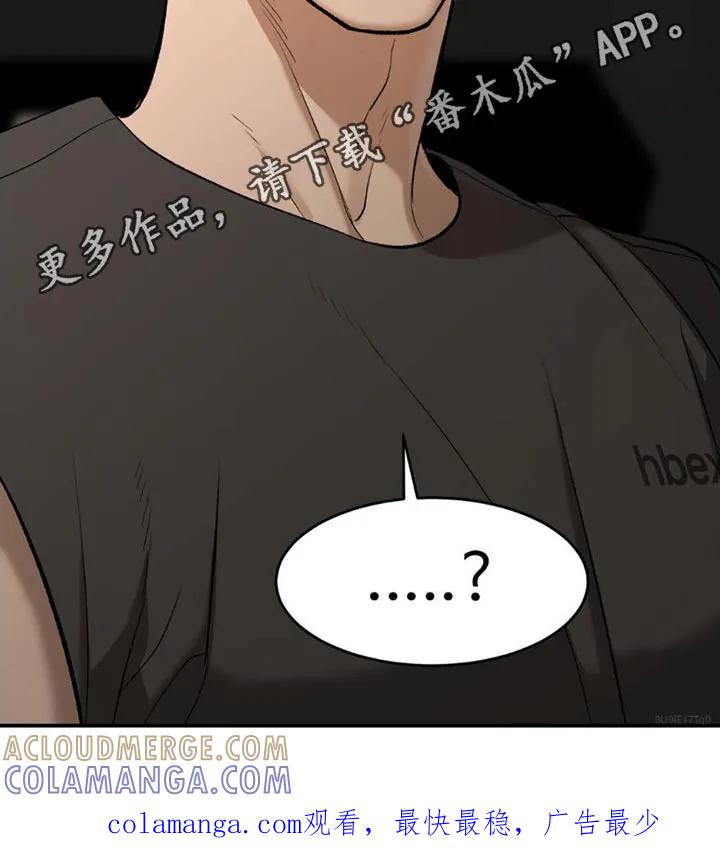 魔咒 第86章：主动搭讪 第23页