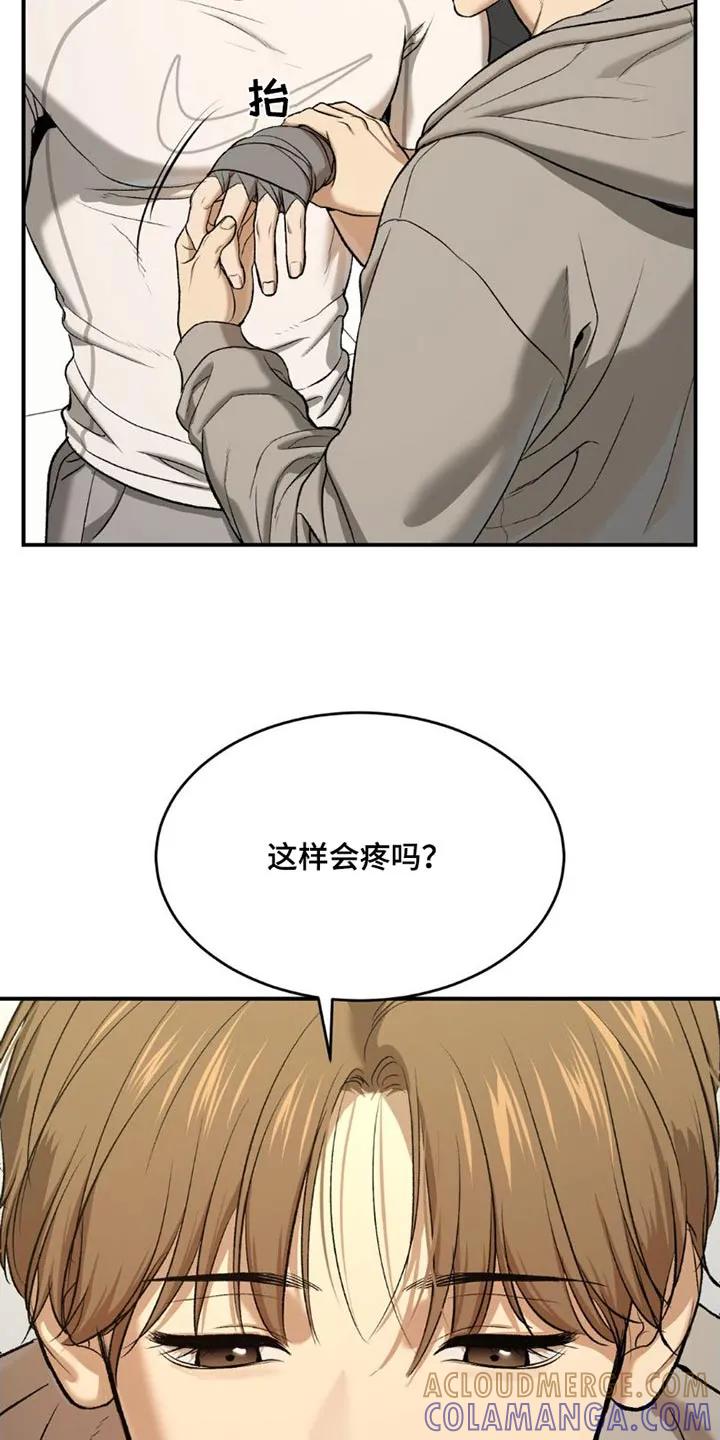 魔咒 第86章：主动搭讪 第5页