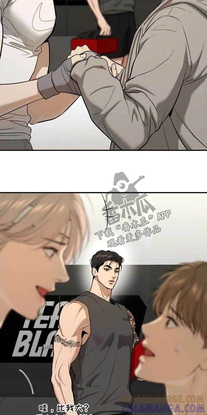 魔咒 第86章：主动搭讪 第21页
