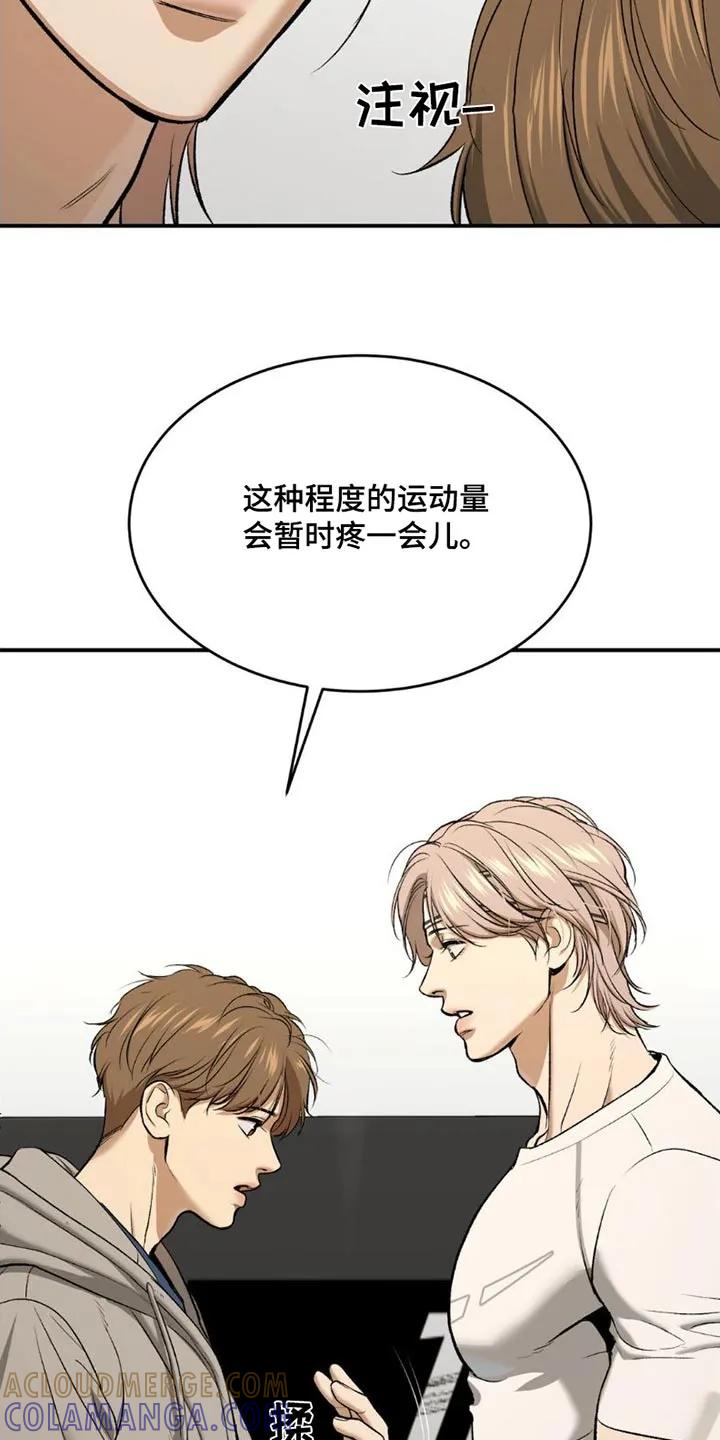 魔咒 第86章：主动搭讪 第7页