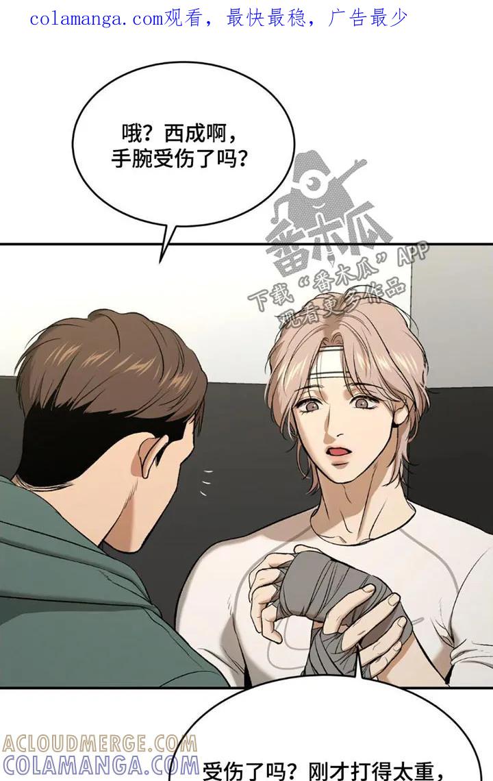 魔咒 第86章：主动搭讪 第1页
