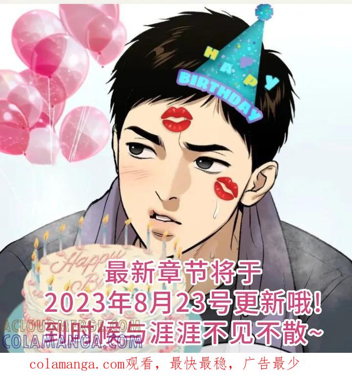 魔咒 第87章：番外：土豆生日快乐！ 第4页