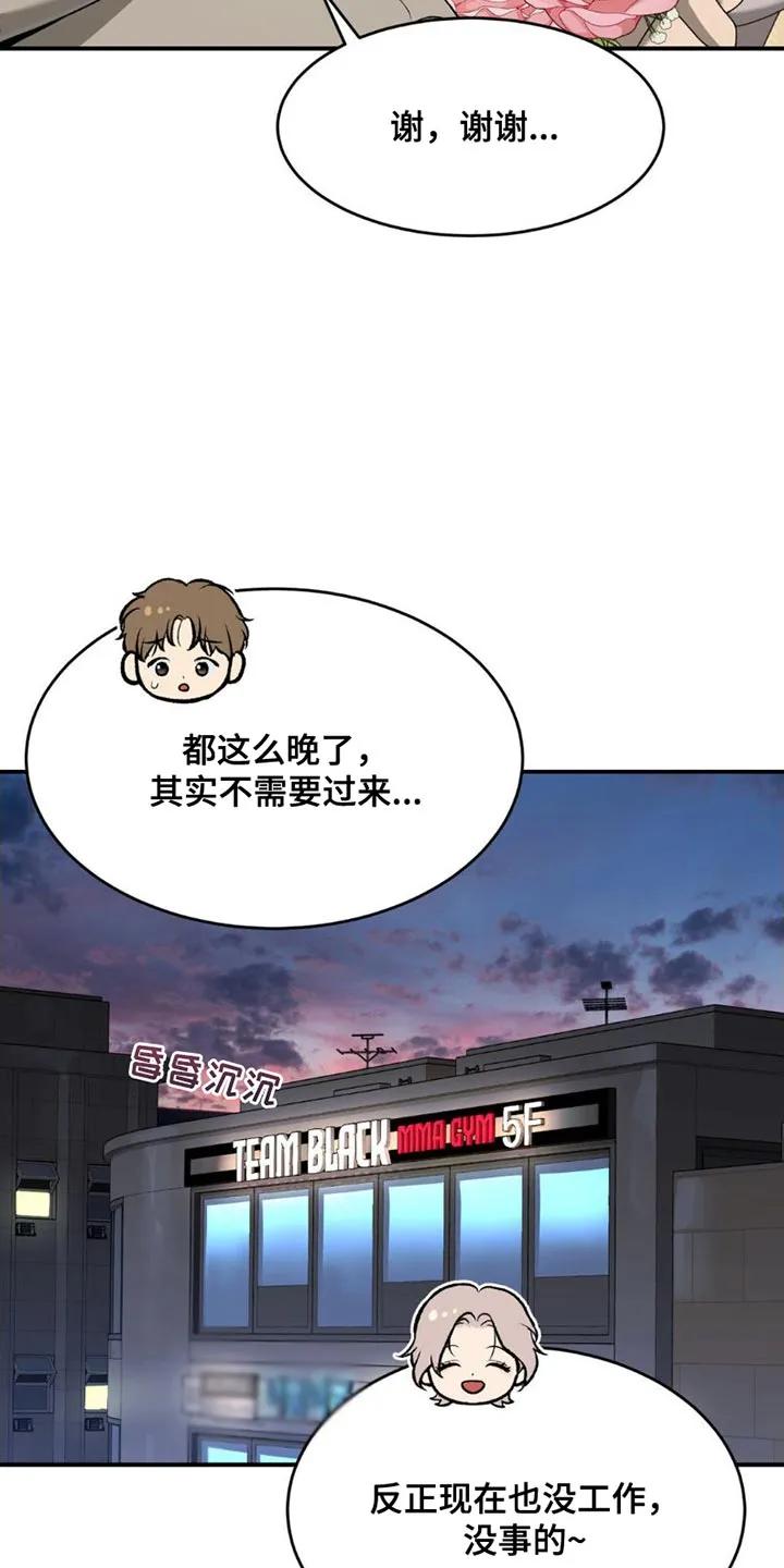 魔咒 第88章：理所当然 第14页