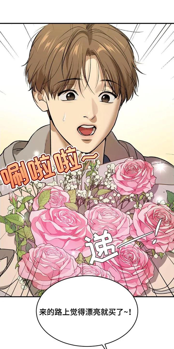 魔咒 第88章：理所当然 第12页